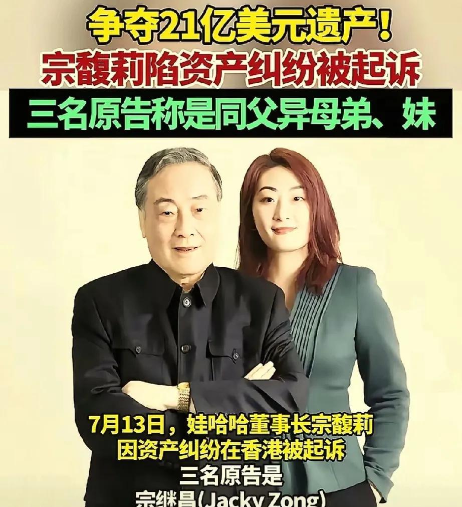 宗馥莉向法院提交了一份炸弹性的证据，这就是宗庆后的遗嘱。宗庆后在遗嘱上这样写道，