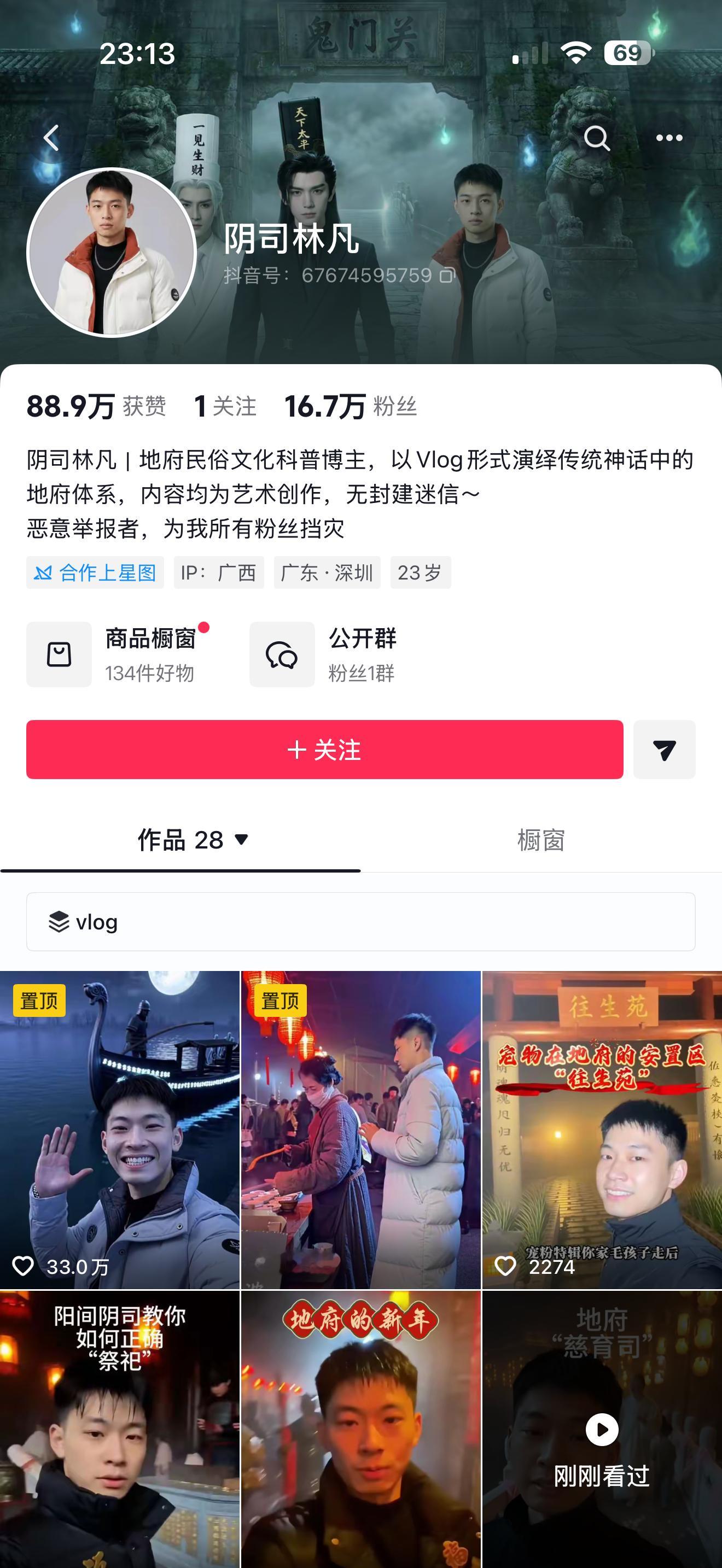 刷到了超绝赛道，地府科普博主……视频都是真人+Ai，真的是什么赛道都有博主啊