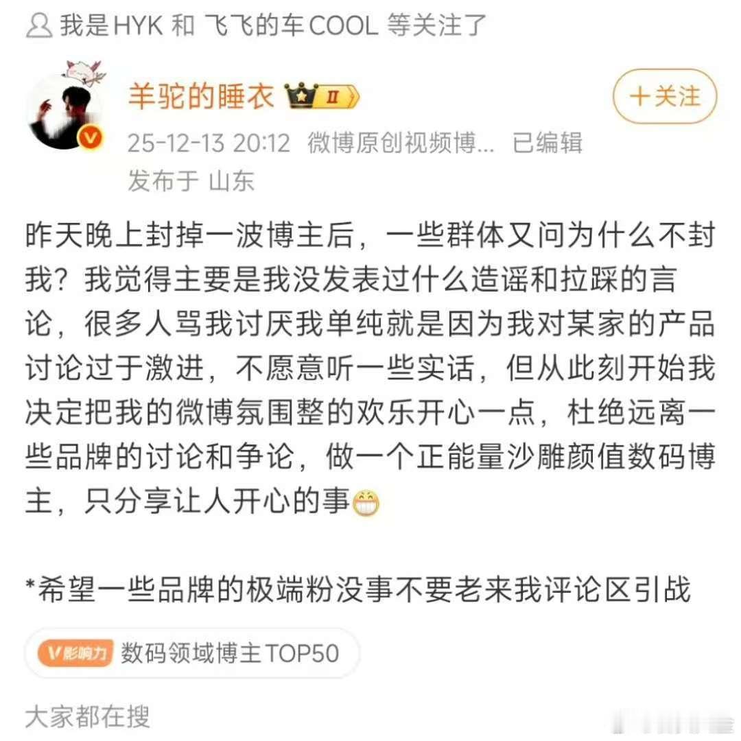 羊驼真会装，上一个会装的是陈震，结果…另外，最近禁言的都是涉企，你整个什么发布会