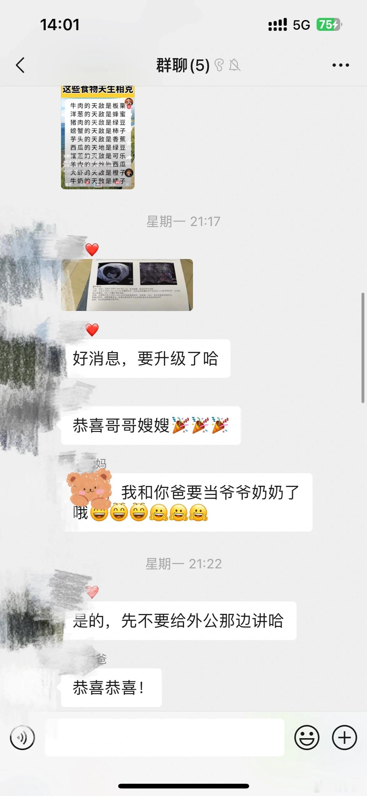憋到四个月告诉公婆怀孕了的反应