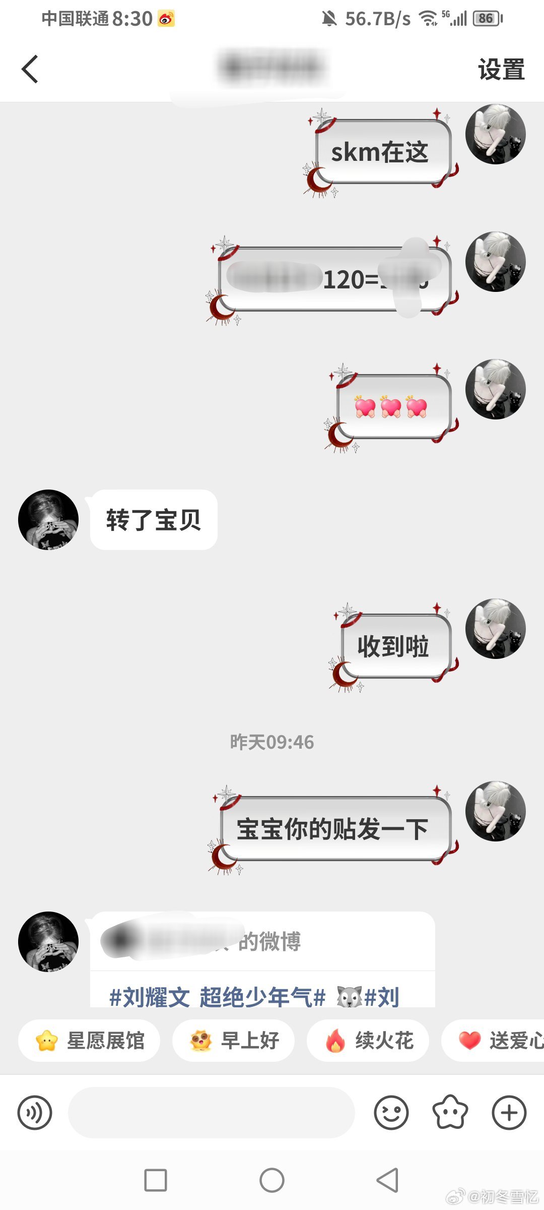 不开心豆沙了代劳➕2