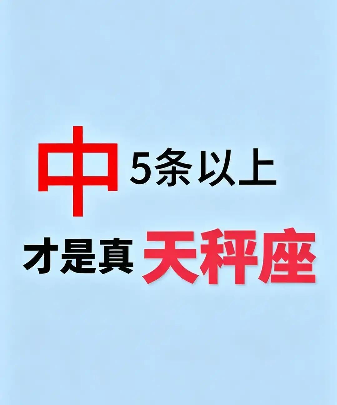 天秤座对我客客气气那阵我就知道咱俩不熟。后来他开始闹小情绪我就明白他把我当自