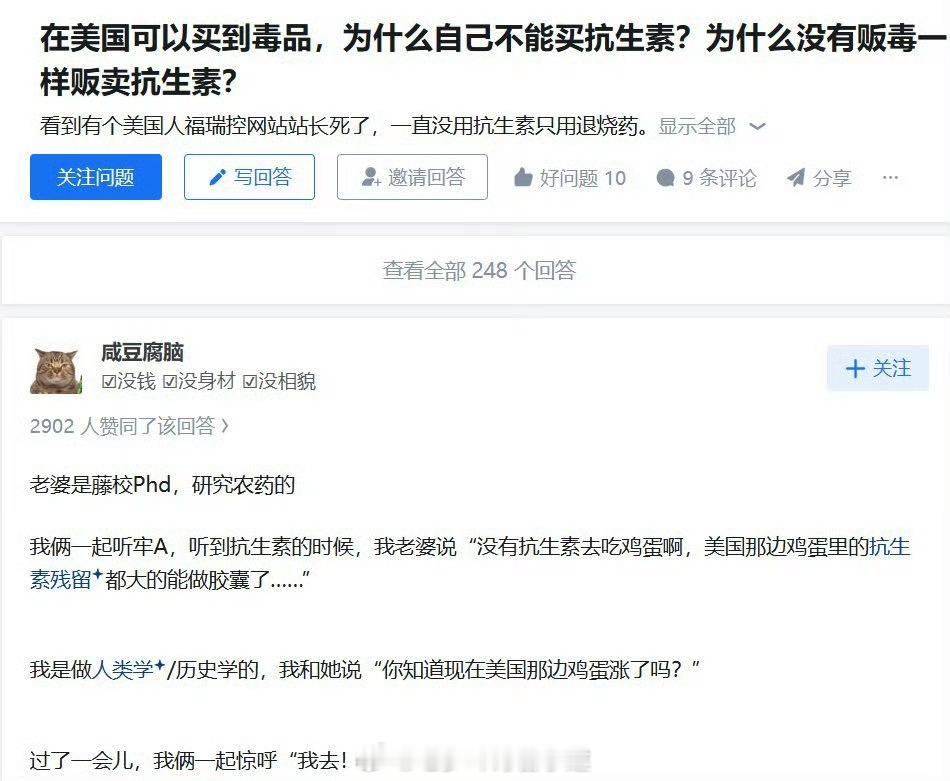 鸡蛋抗生素超标？哈？