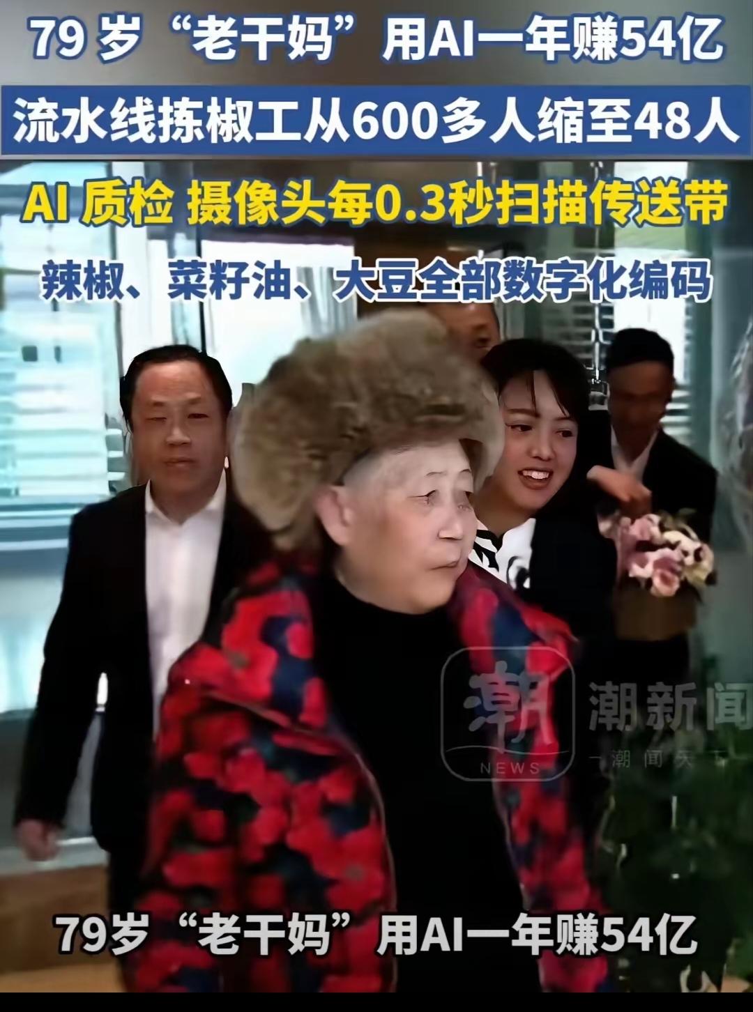 老干妈这事其实不只是AI替代工人，其实更关系到非常大的一件事，这件事就是前两天
