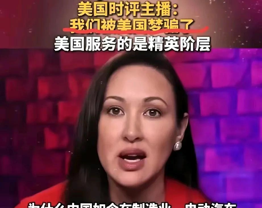 美利坚终于有人反应过来了！据4月21日报道，独立新闻主播金·艾弗森发出灵魂拷问