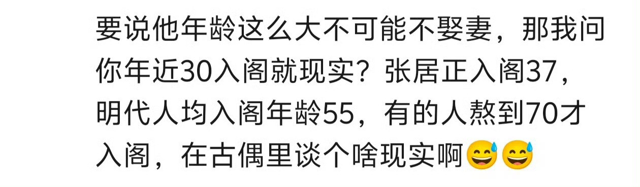 哈哈哈哈今天《良陈美锦》的吐槽好多——提起男主的事业，都是年少有为，什么逻辑也不