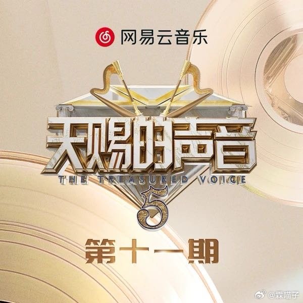 陈楚生/杨坤《泥巴(Live版)》​