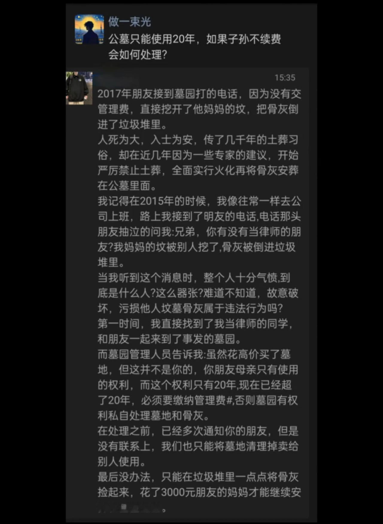 没联系上，处理就违法了