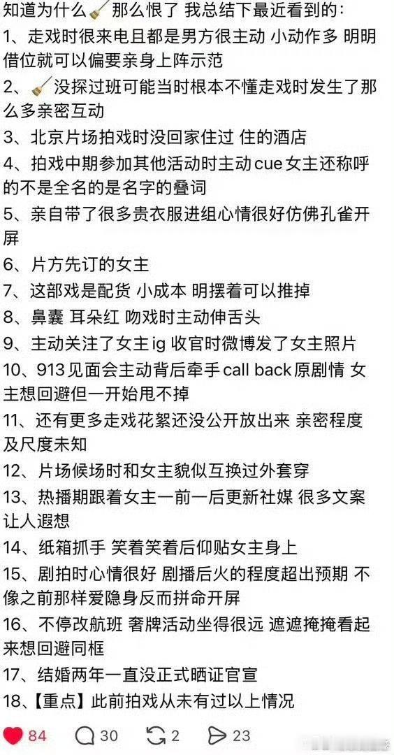 梳理清楚整件事，就懂为什么大量剧粉这次情绪很激动。事情的导火索，是演唱会现场李荣浩当众把Luke这个