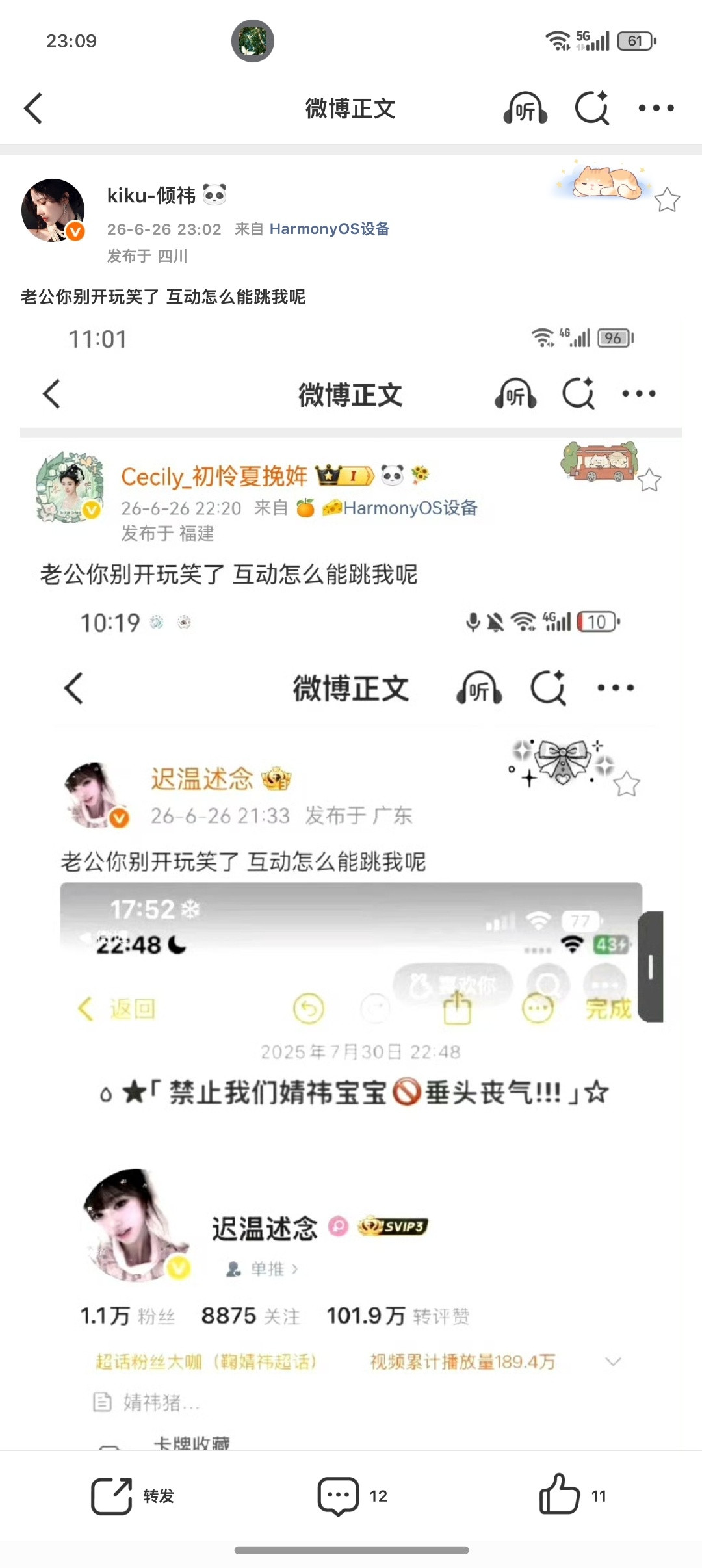 老公你别开玩笑了互动怎么能跳我呢
