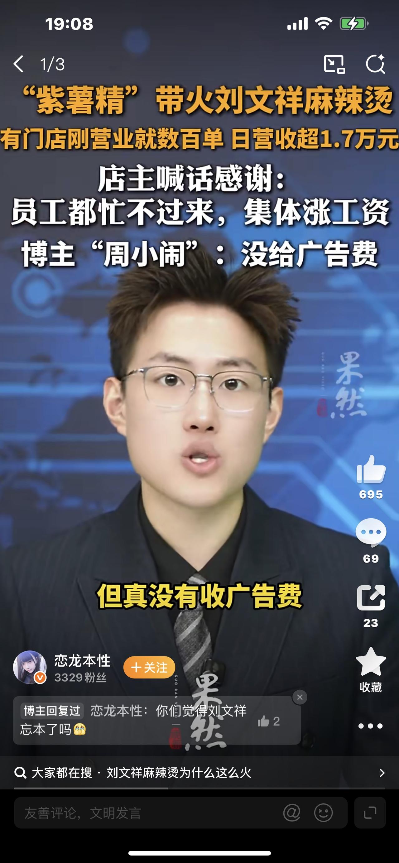 紫薯精彻底塌房！全网都在骂：这次真的洗不白了！家人们，大瓜来了！最近刷屏的“