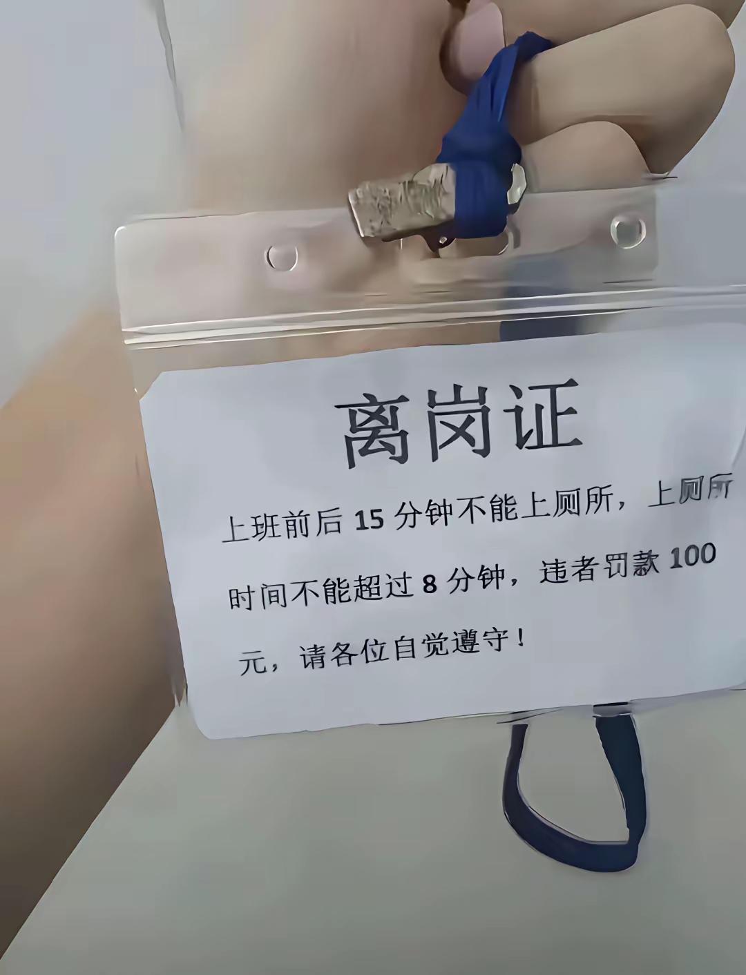 明显违反劳动法了，不怕查吗？