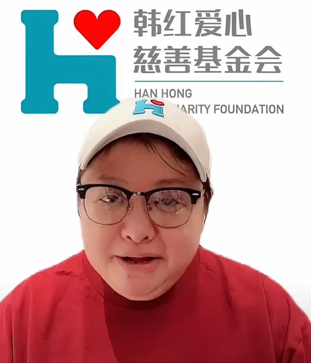 韩红基金会发文再一次关闭一次性捐款，意思是捐款太多，来不及落地，但月捐款正常开