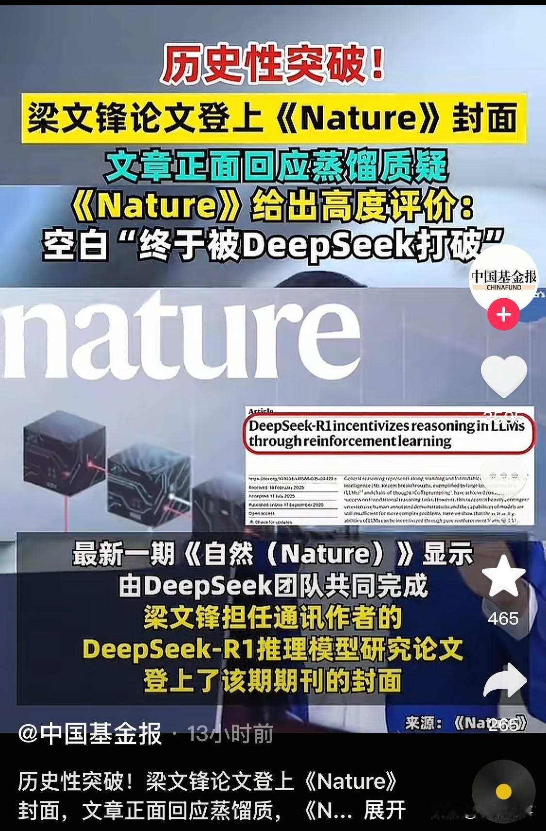 一觉醒来，中国和全世界都沉默了，万万没想到，梁文锋又一次刷新了世界记录。梁文