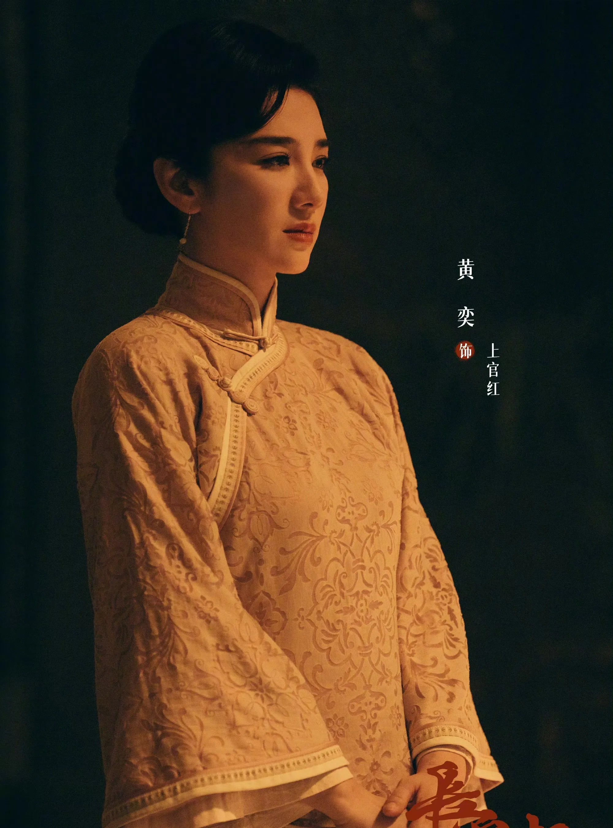 黄奕这么快就为自己的行为买单了，在昨日的宣传新剧上，评论区网友都不善意，纷