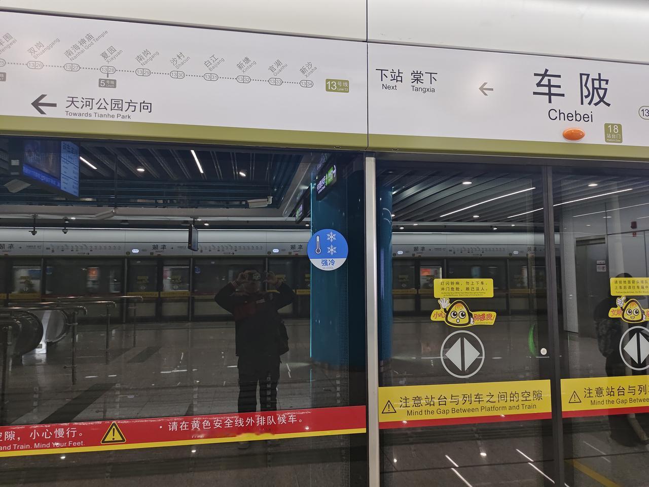 广州地铁13号线鱼珠到天河公园开通之前，从车陂到天河公园要差不多20分钟，开通后