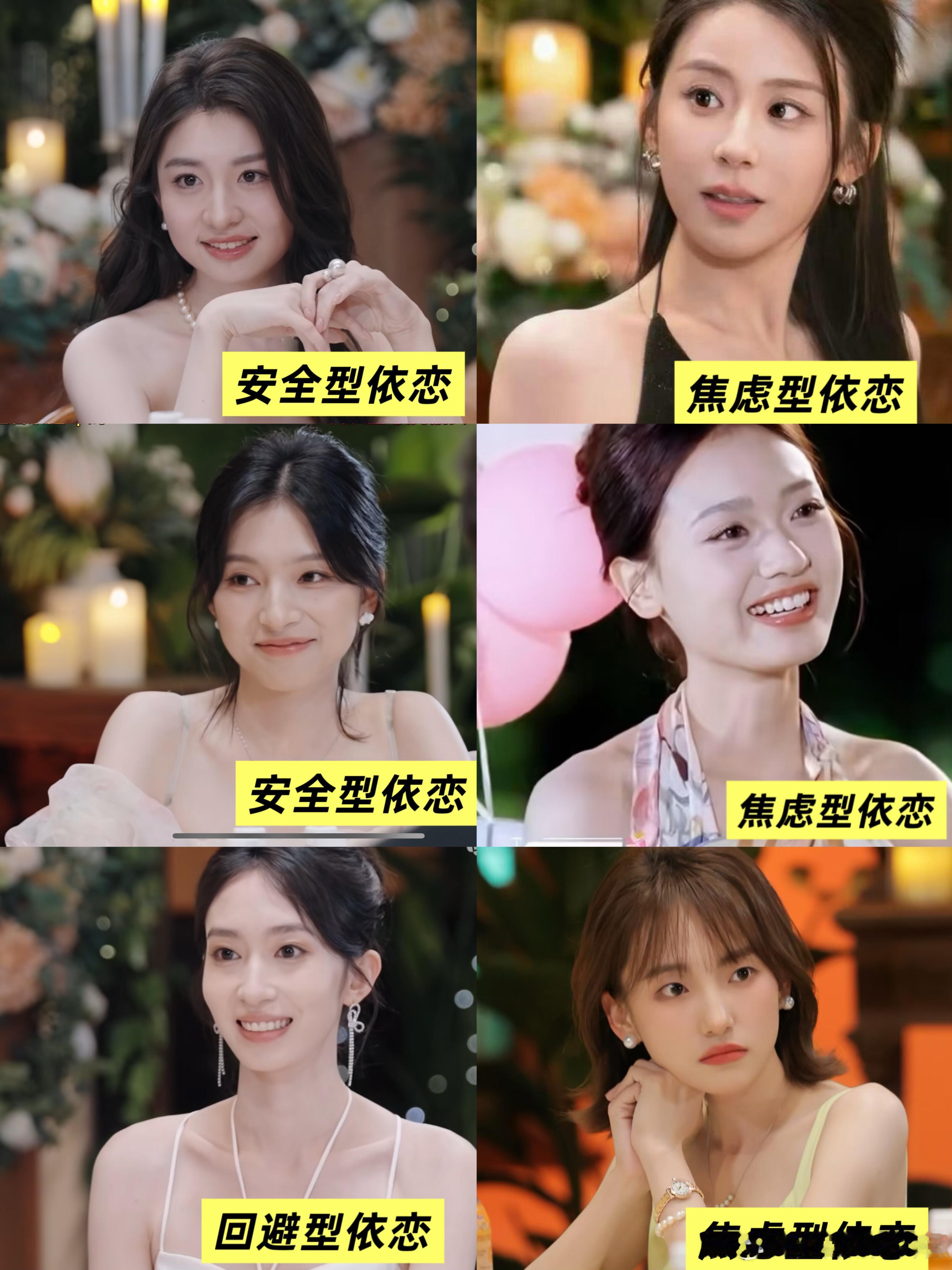 心动的信号心动的信号8女嘉宾依恋和情感模式解读心动的信号8女嘉宾人格