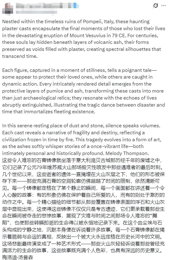 庞贝：被死神按下快门的一分钟你见过被死神按下快门的瞬间吗？📸当300℃的毒