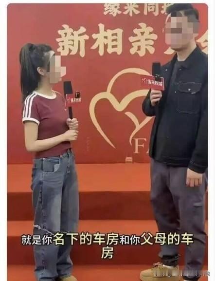 义乌真实相亲现场