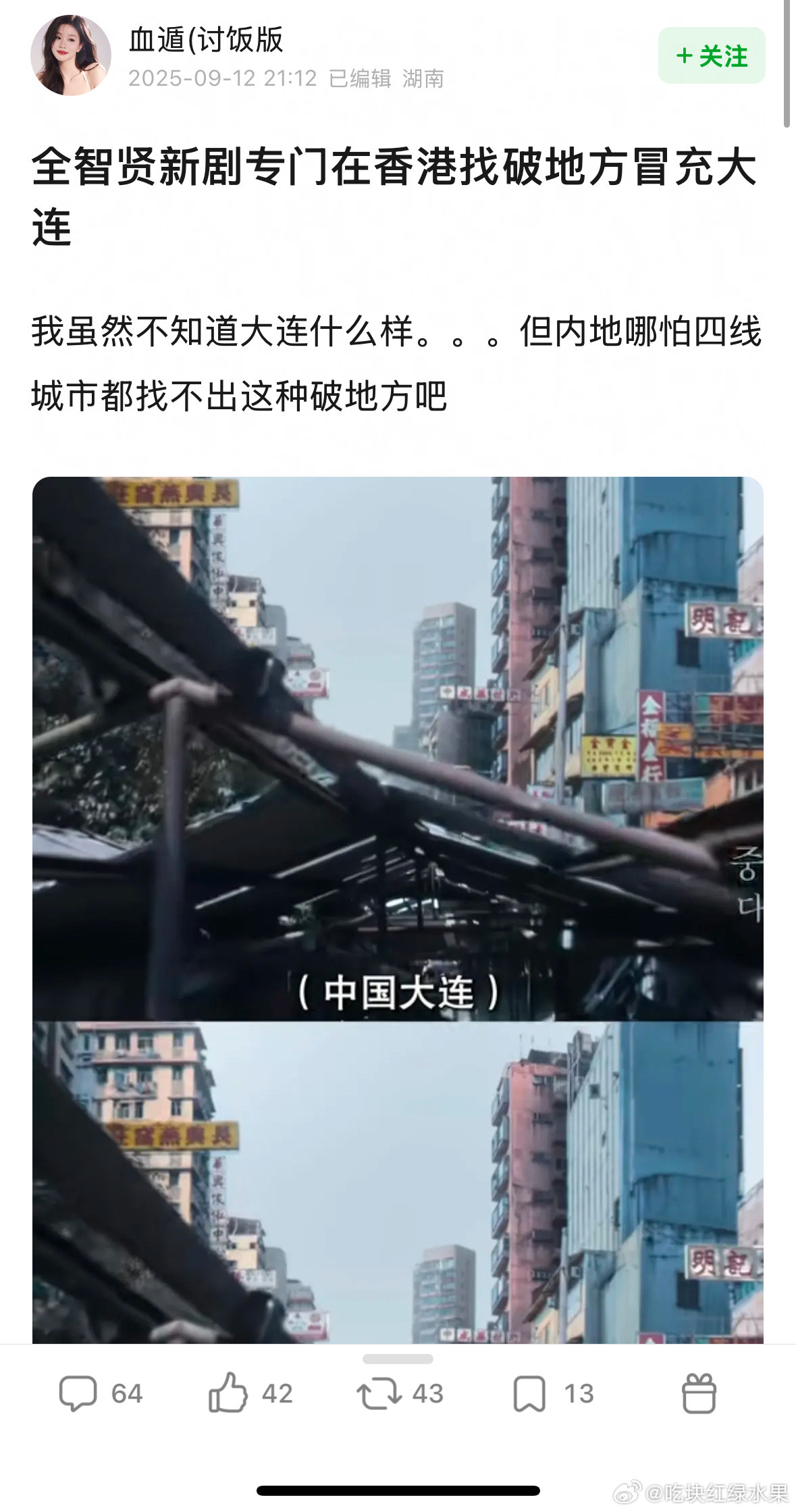 大连作为一个沿海城市美得很。。。全智贤的路走窄了​​​