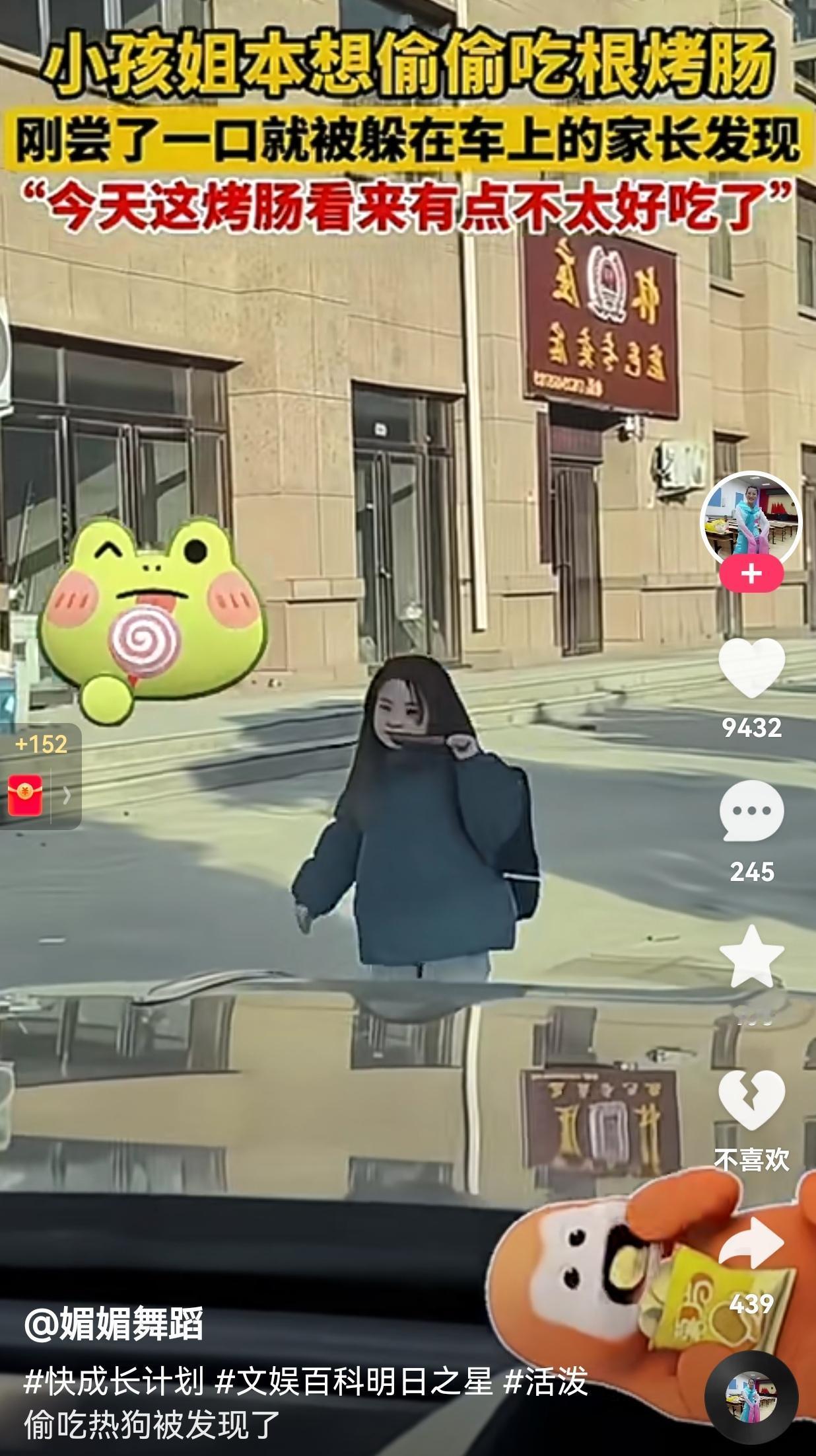 反应太真实了！小孩姐放学，看到学校门口有卖烤肠的，就走不动道了，为了满足自己的味