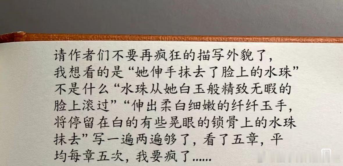 第一反应想到了【庶女·某兰传】，那女主被写的跟变形金刚一样，绝世但幼态的容颜，又