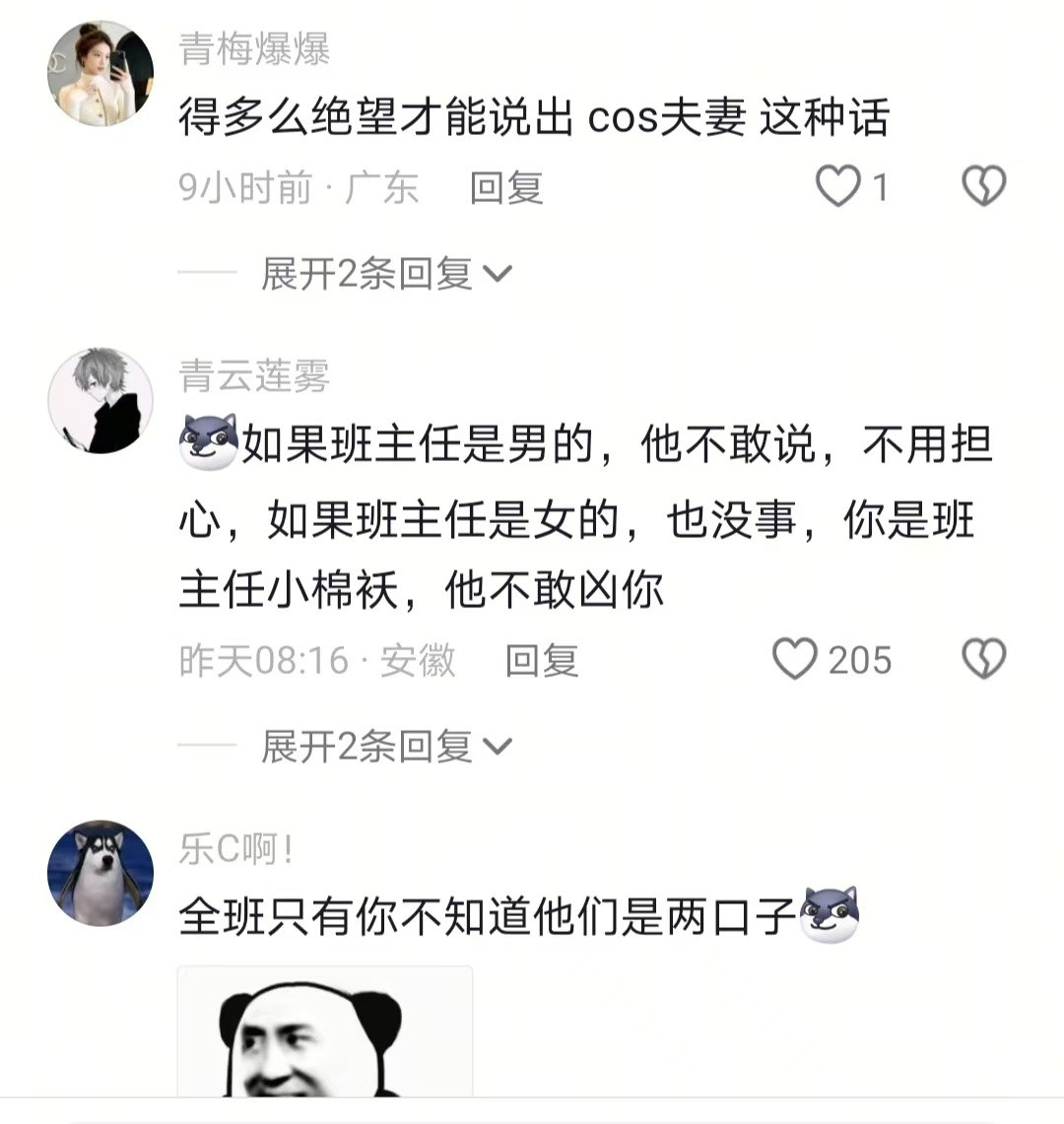 夫妻巧设连环计学生误上断头台