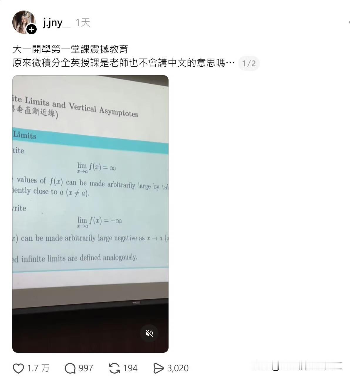 台湾省大一女生发帖吐槽微积分全英文授课的老师不懂中文。​​​