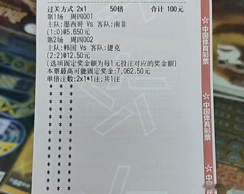 第一批世界杯受益者出现了我希望世界杯期间我每天都是受益者