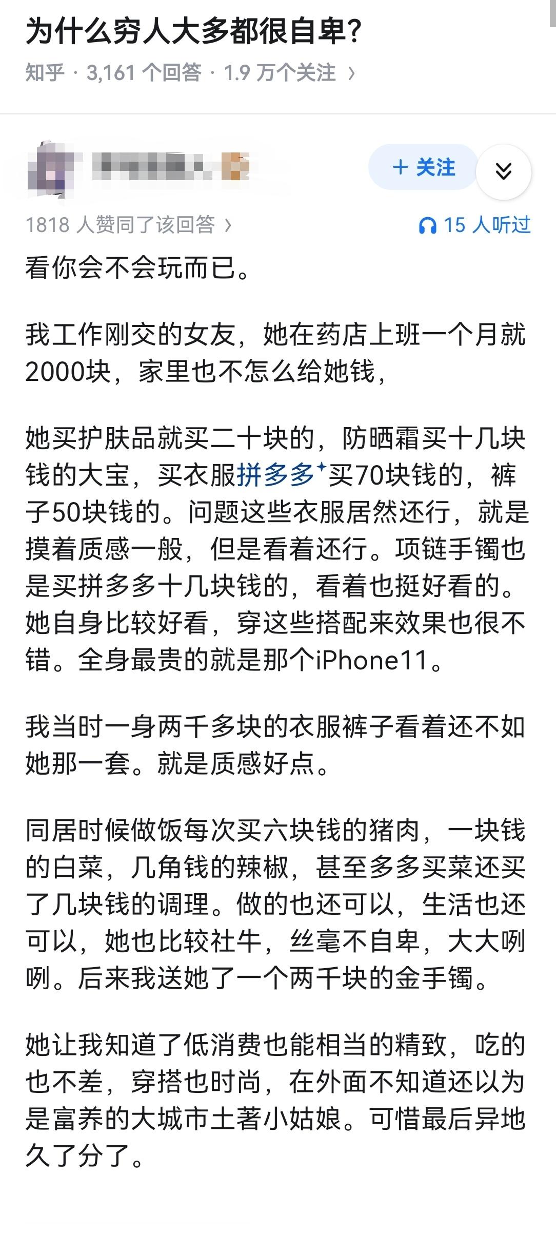 为什么穷人大多都很自卑？