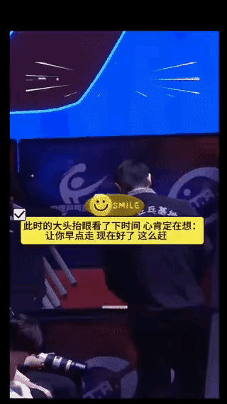 大头“丢魂”一刻！[捂脸哭]莎莎卡着点，一路小跑离乒超厦门赛场。正在打球的大头盯