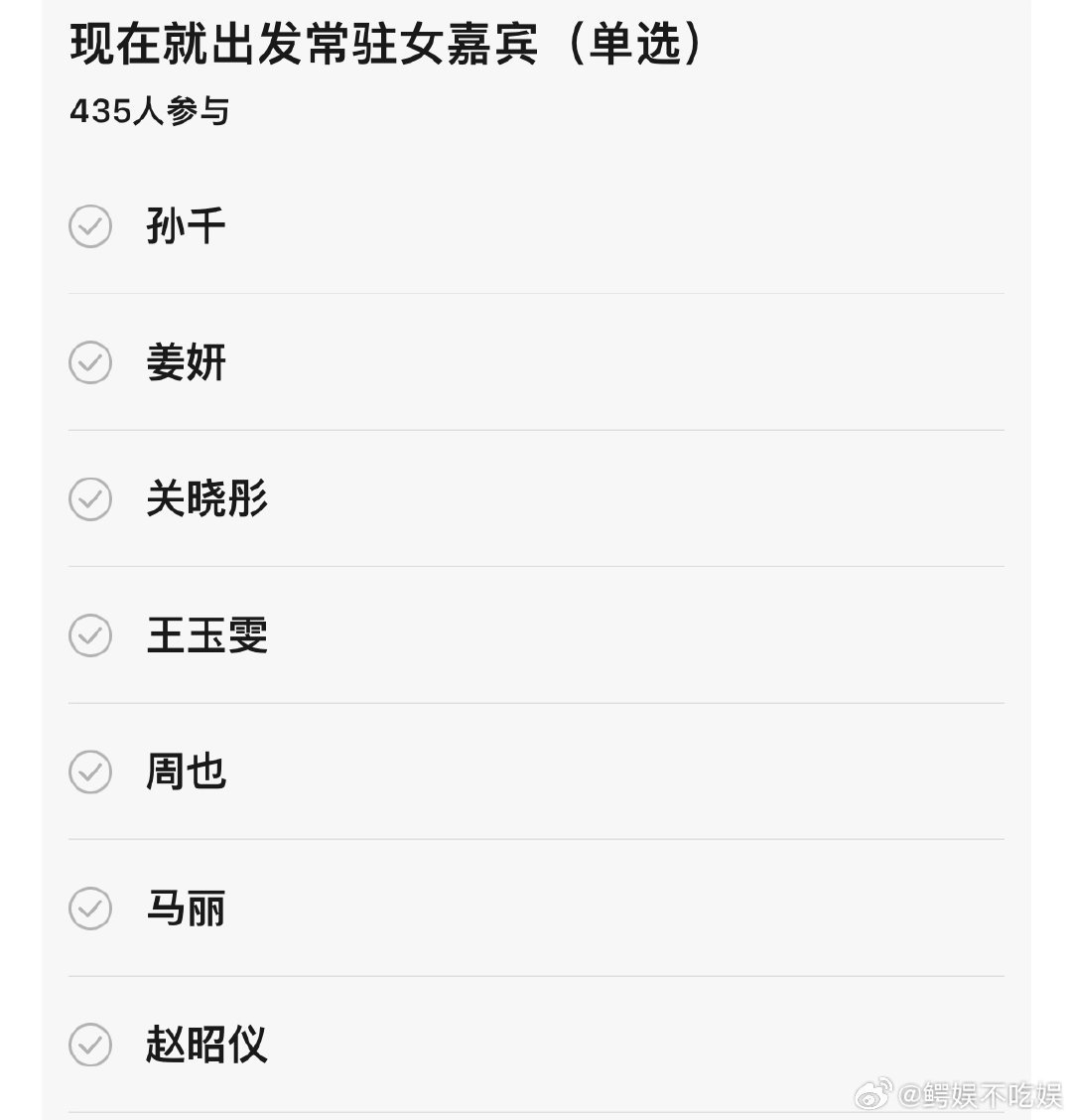哪位女星比金晨更适合去参加现发？