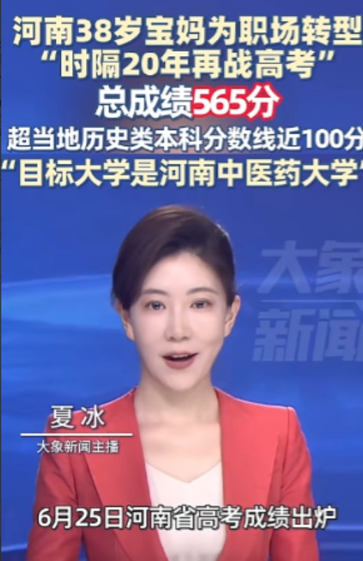 太励志了！郑州一位38岁的宝妈，阔别高考近20年，今年重新上考场，本来她的目标是