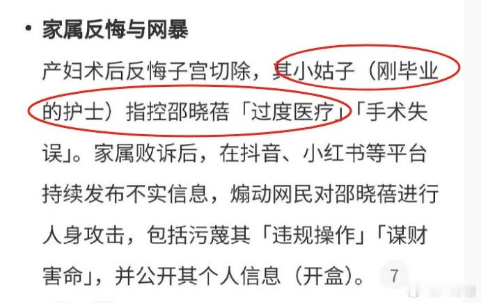 官方通报周口六院邵医生坠亡这个问题无解，在今年的各起纠纷中，这个问题都属于特别