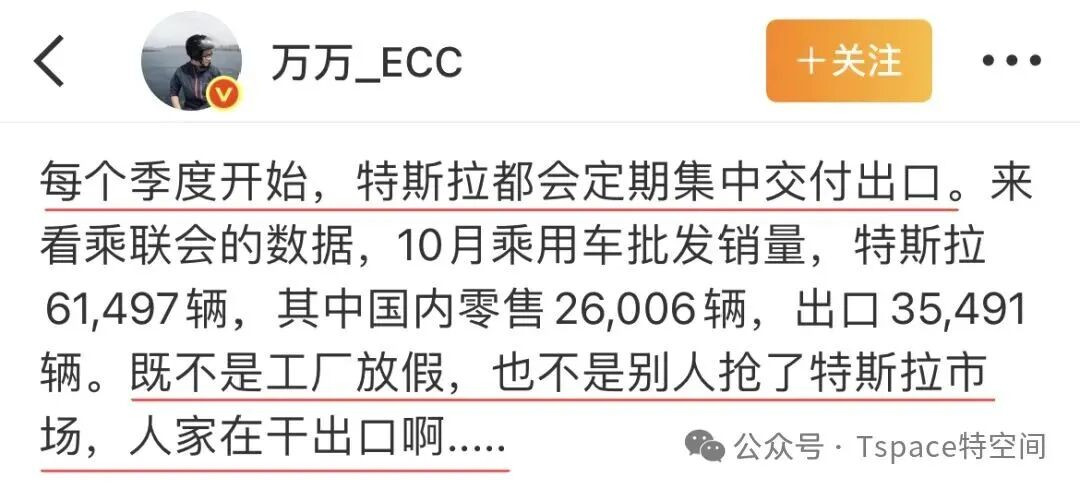 一月特斯拉忙着干出口！中国智造Model3成国内出口冠军，海外车主点赞：做工比