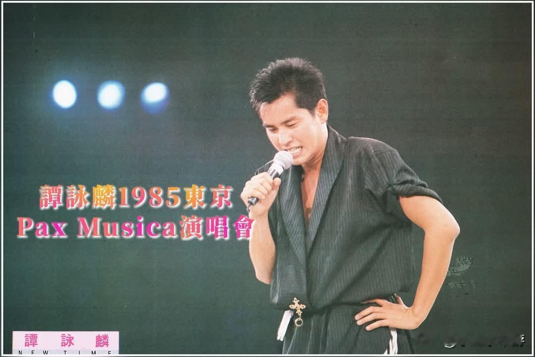 谭咏麟（校长）将于2026年9月重返红磡香港体育馆，举办《谭咏麟与您「刻骨铭心」
