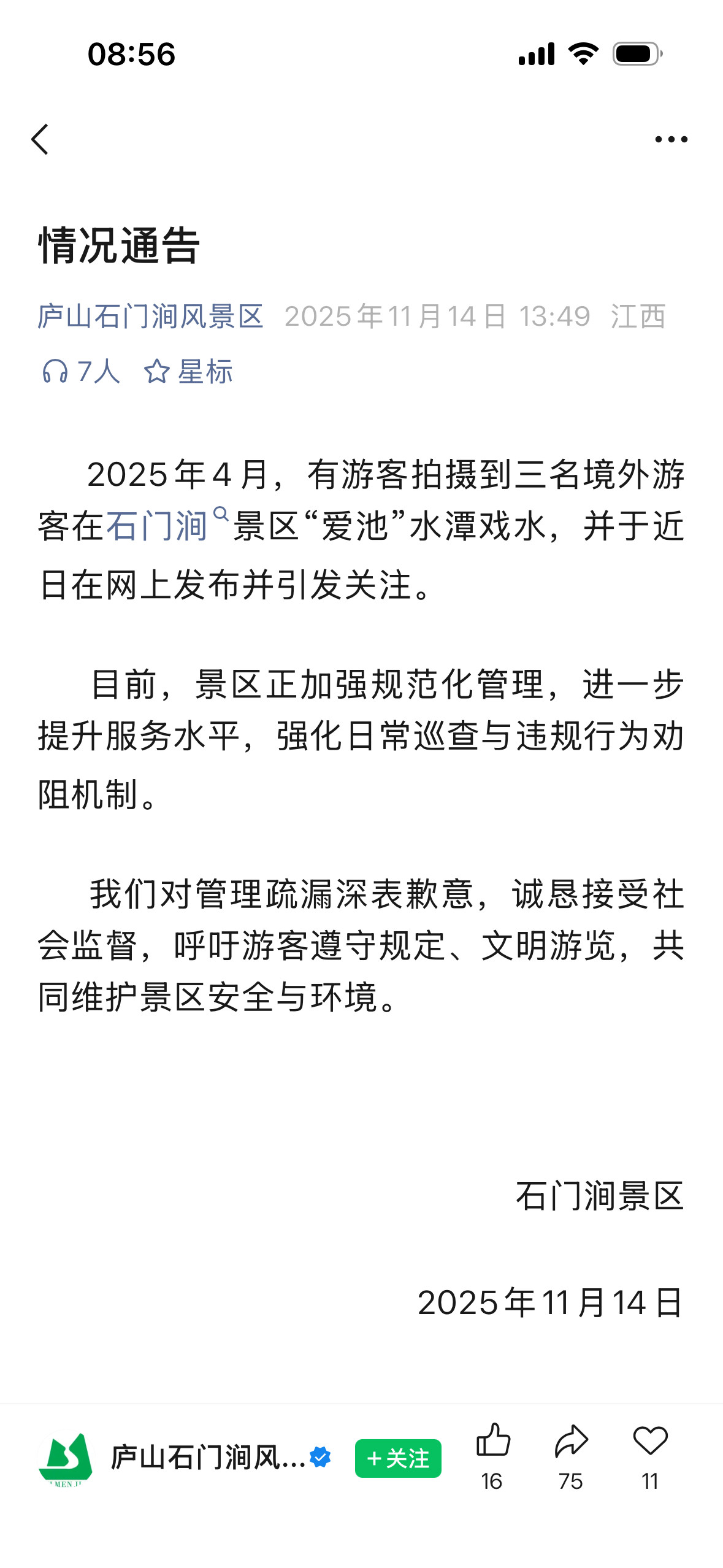 三名境外游客？说的很委婉，签证不卡不行啊