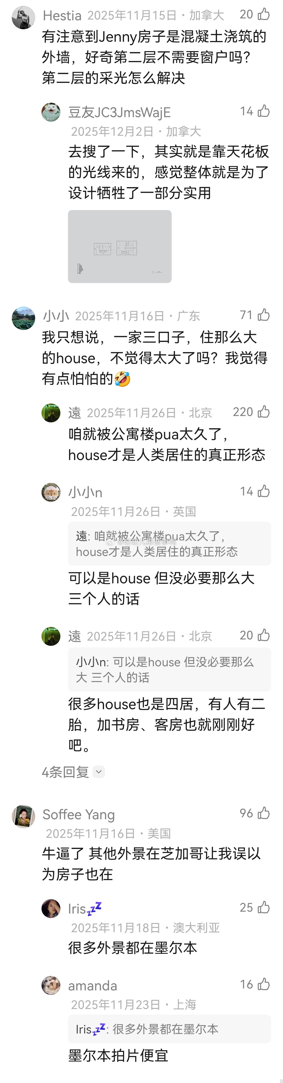 都是她的错这部剧里的房子是豪宅～🏤🏤