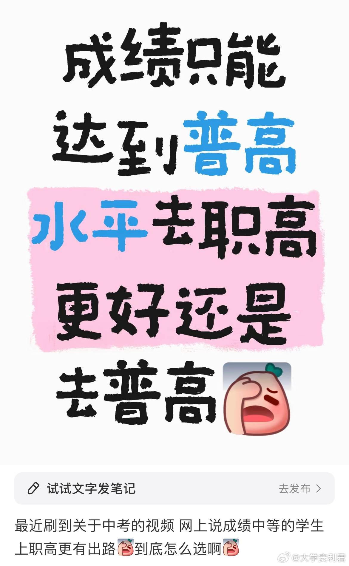 应该怎么选？​​​