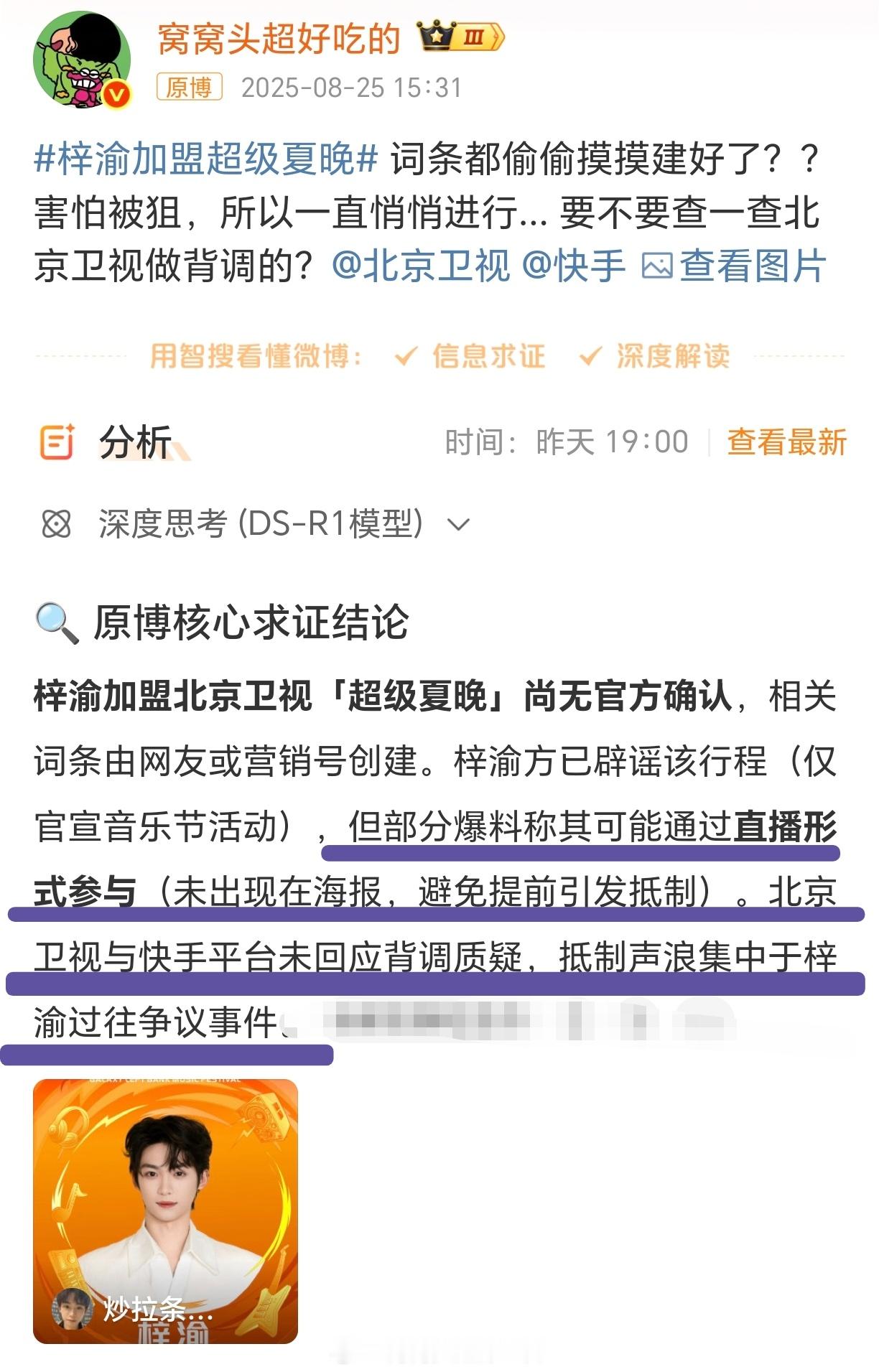 如果是假的，怎么会这么着急举报我这条..举报了添加了附注更搞笑了​​​