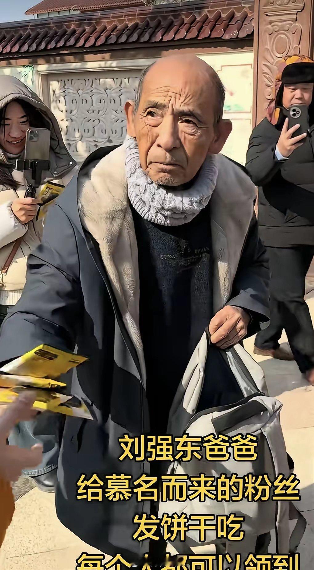 刘强东父母年近八十，本应安静度日，家门口却终日人群围扰不休。若换作是我，恐怕早已