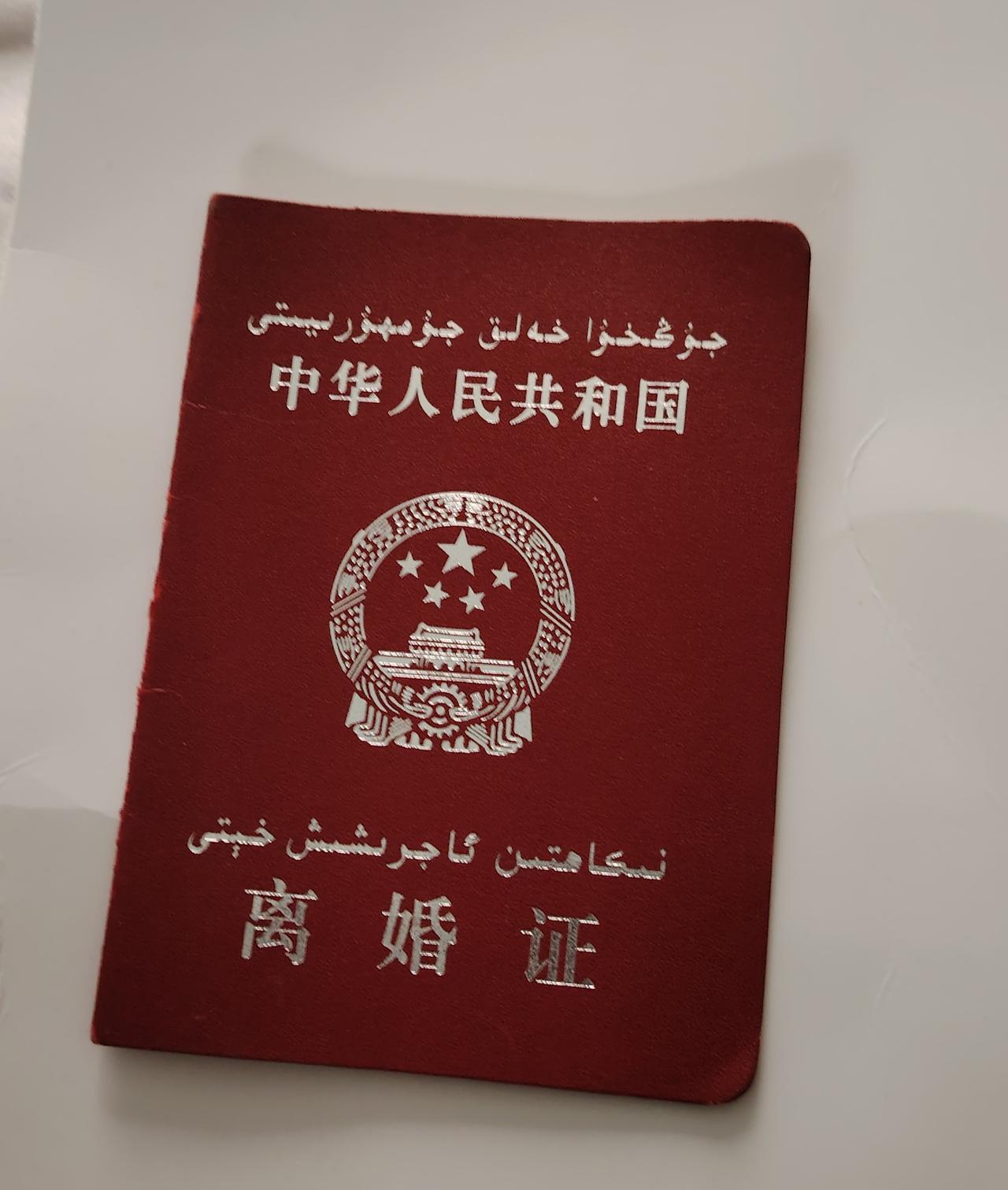 民政局回应离婚证背面有“囍”字11月12日，“离婚证背面有囍字”话题登上热搜。