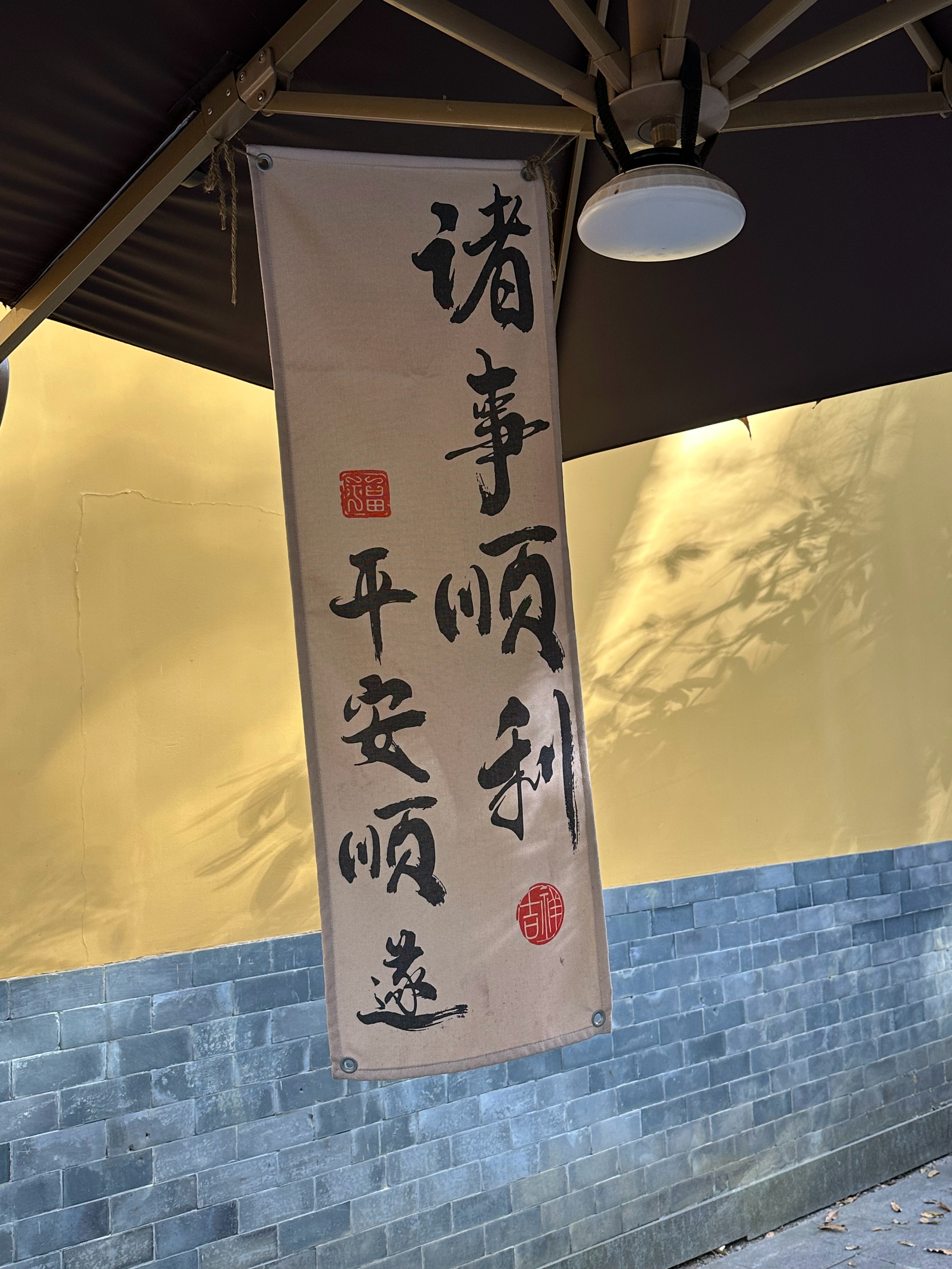 以善良为师，得到的是正义和正直的教诲，即使步履平凡，也不失不俗的境界。善良使人的