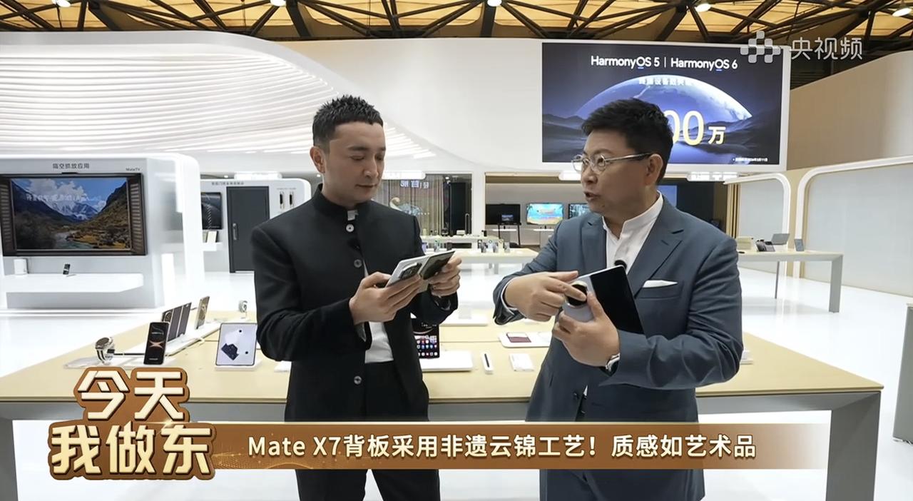 谁懂啊！看余承东和尼格买提在3月14日上海AWE直播体验华为MateX7，才明