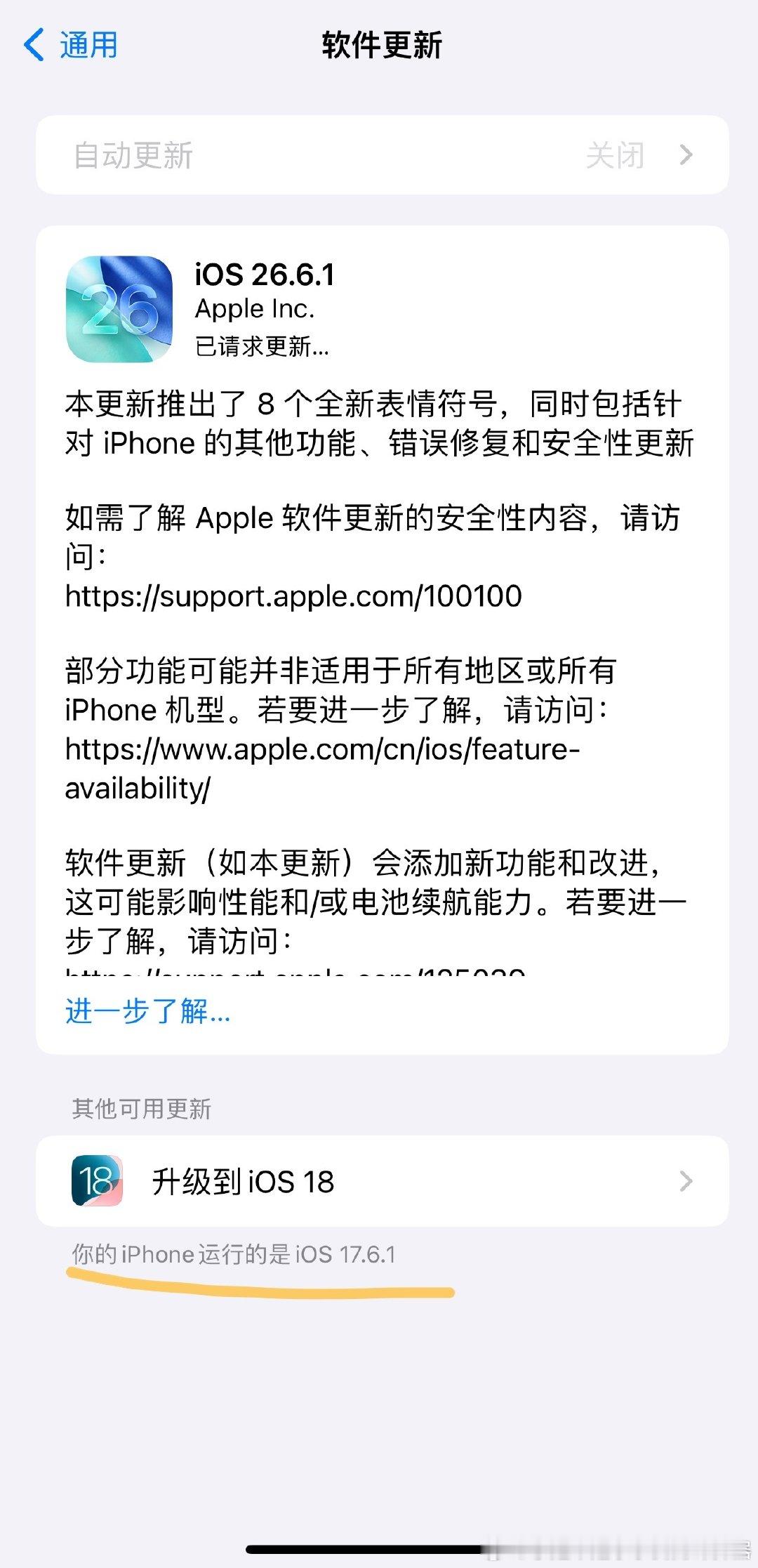 为了AppleWatch只能升级了[哭哭][哭哭][哭哭]我的老版本​