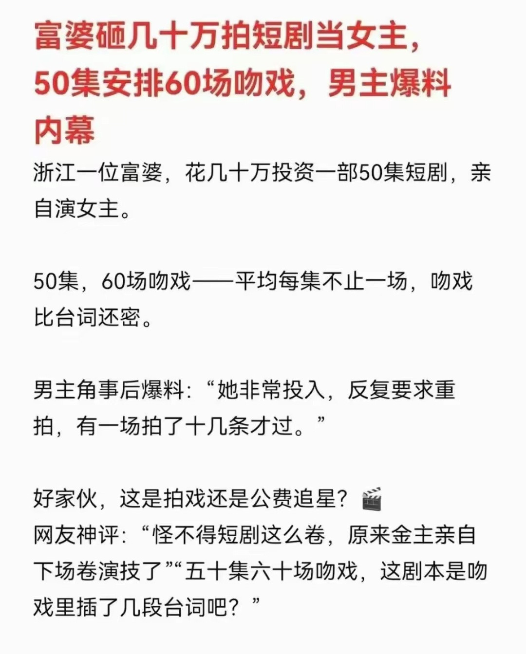 曹公若知，棺材板都要压不住了