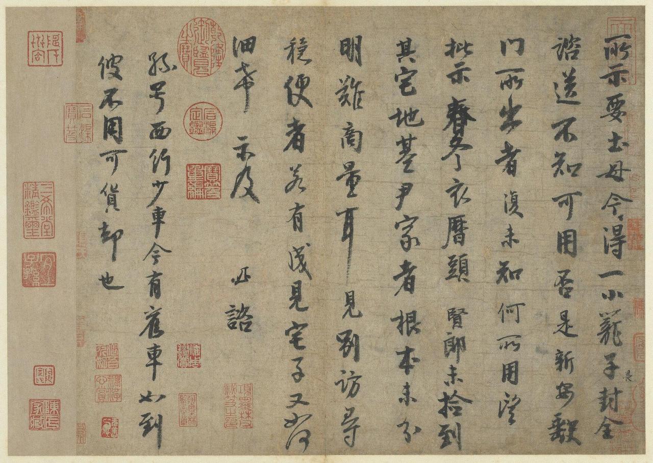 李建中书法“丰肌神清秀”，宋代第一波审美标杆“丰肌神清秀”是对黄庭坚评语的概
