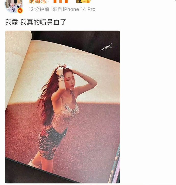 “我靠，我真的喷鼻血了”虞书欣真的太辣了吧…​​​