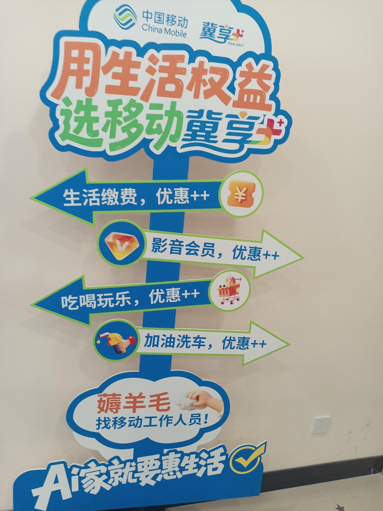 这么坑忠诚客户让人生气。我这手机移动号码从96年就一直使用，现在退休