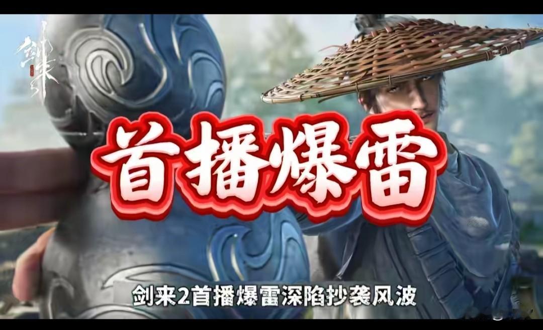 《剑来》第二部震撼来袭，本来粉丝对它抱有很大的期待，毕竟第一部笼中雀确实非常